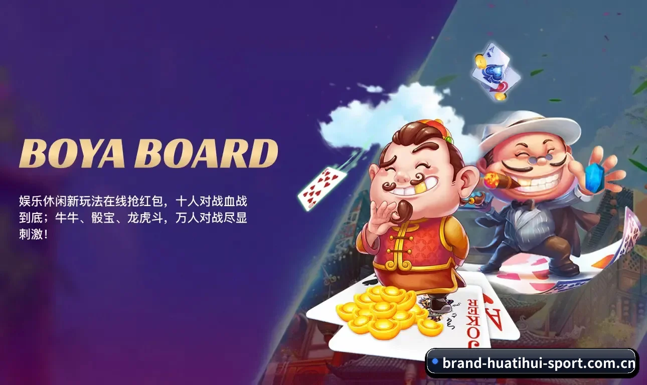 华体会 APP